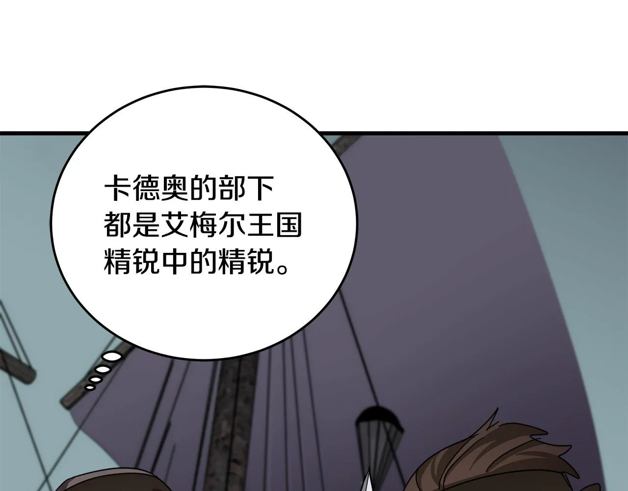 第65话 第196页