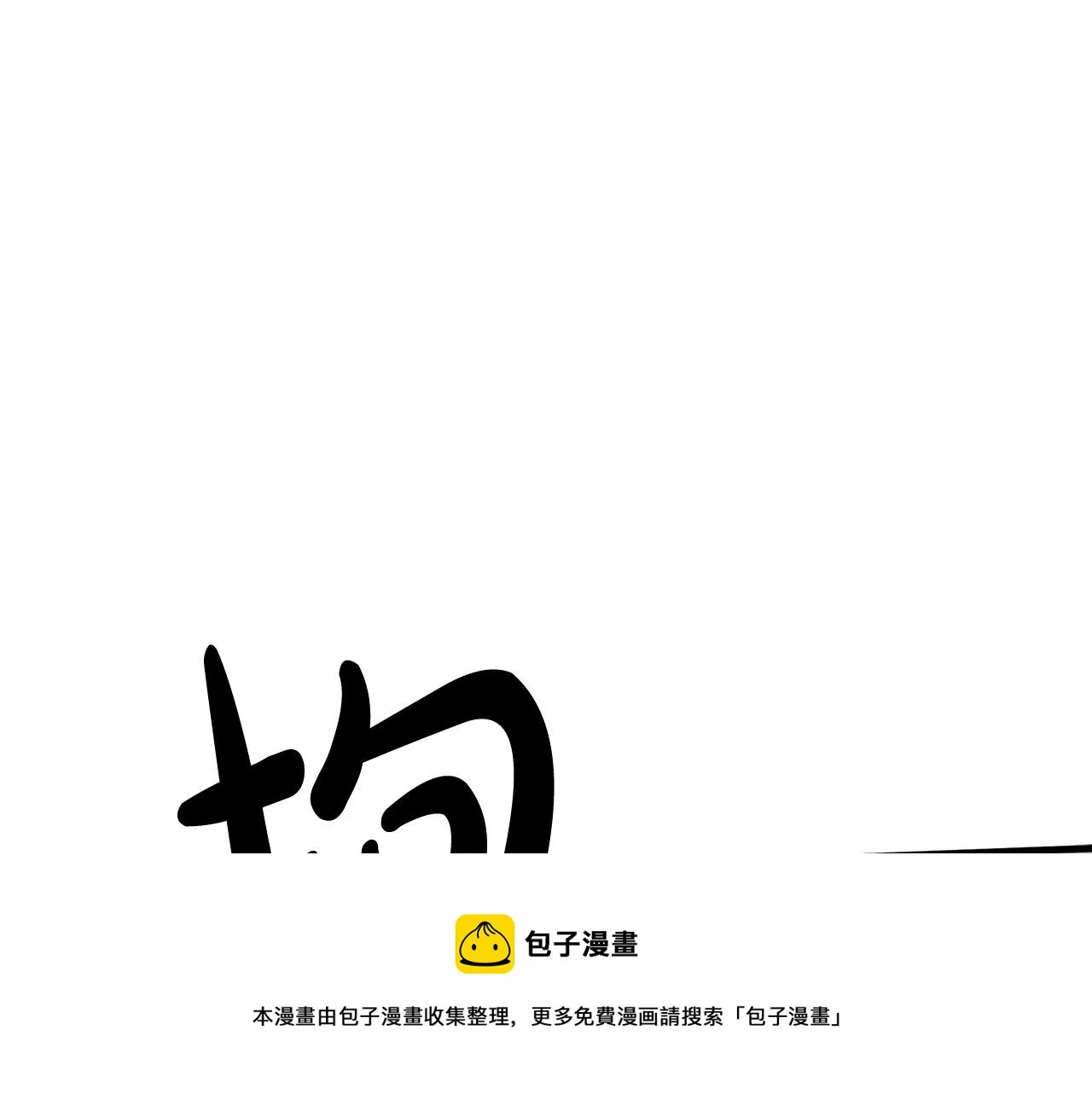 第65话 第201页