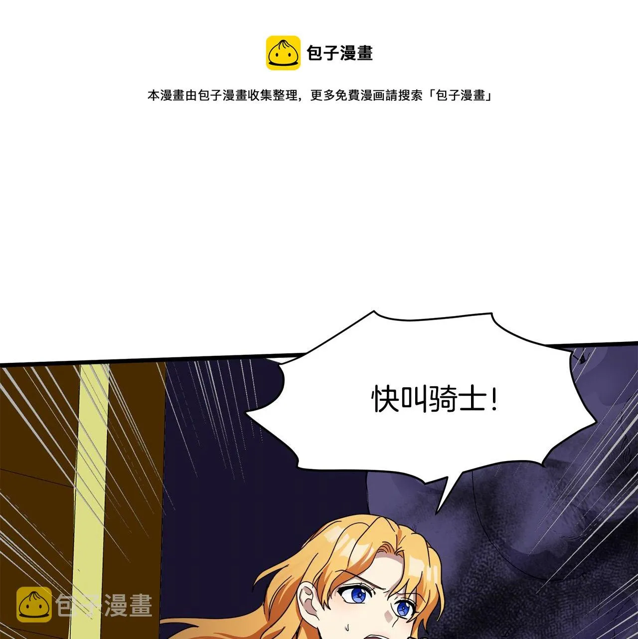 第66话 第1页