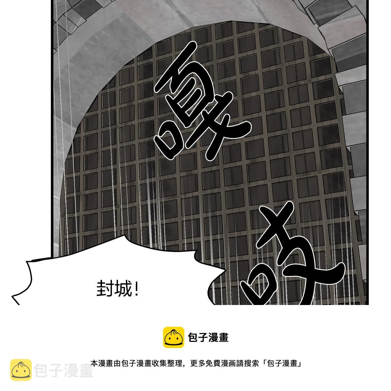 第66话 第5页
