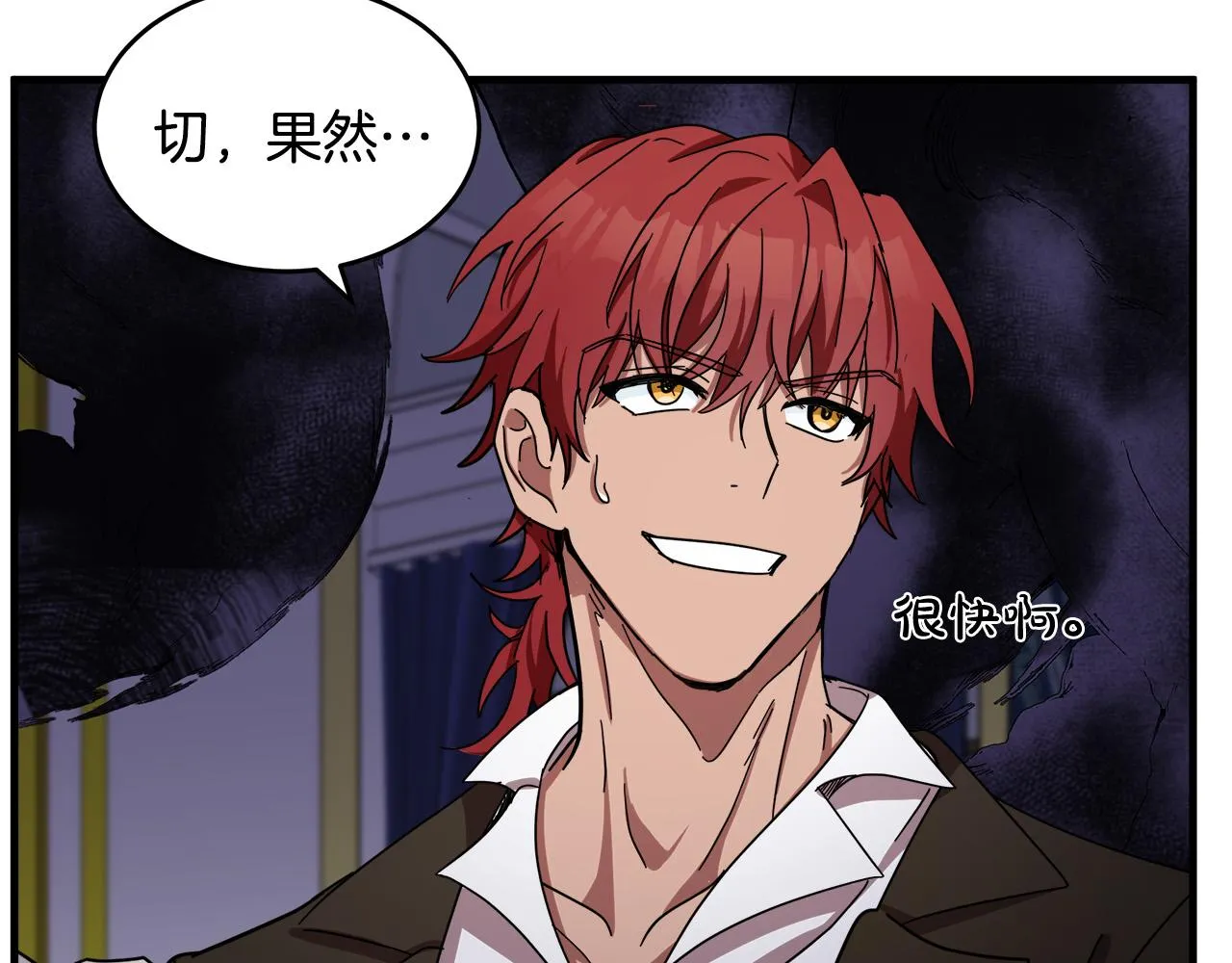 第66话 第8页