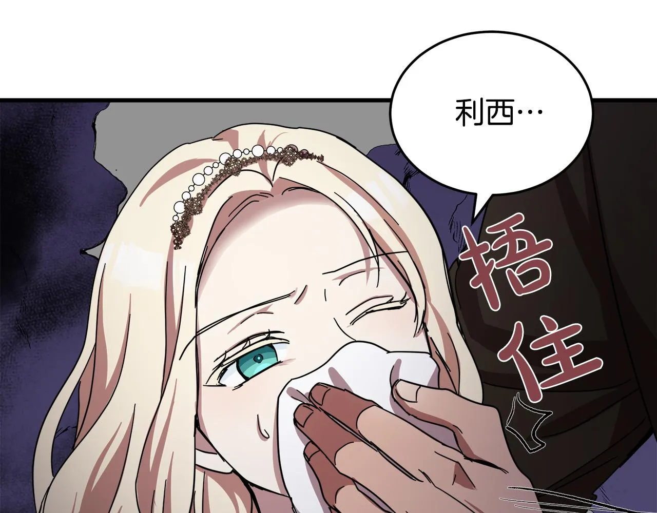 第66话 第11页