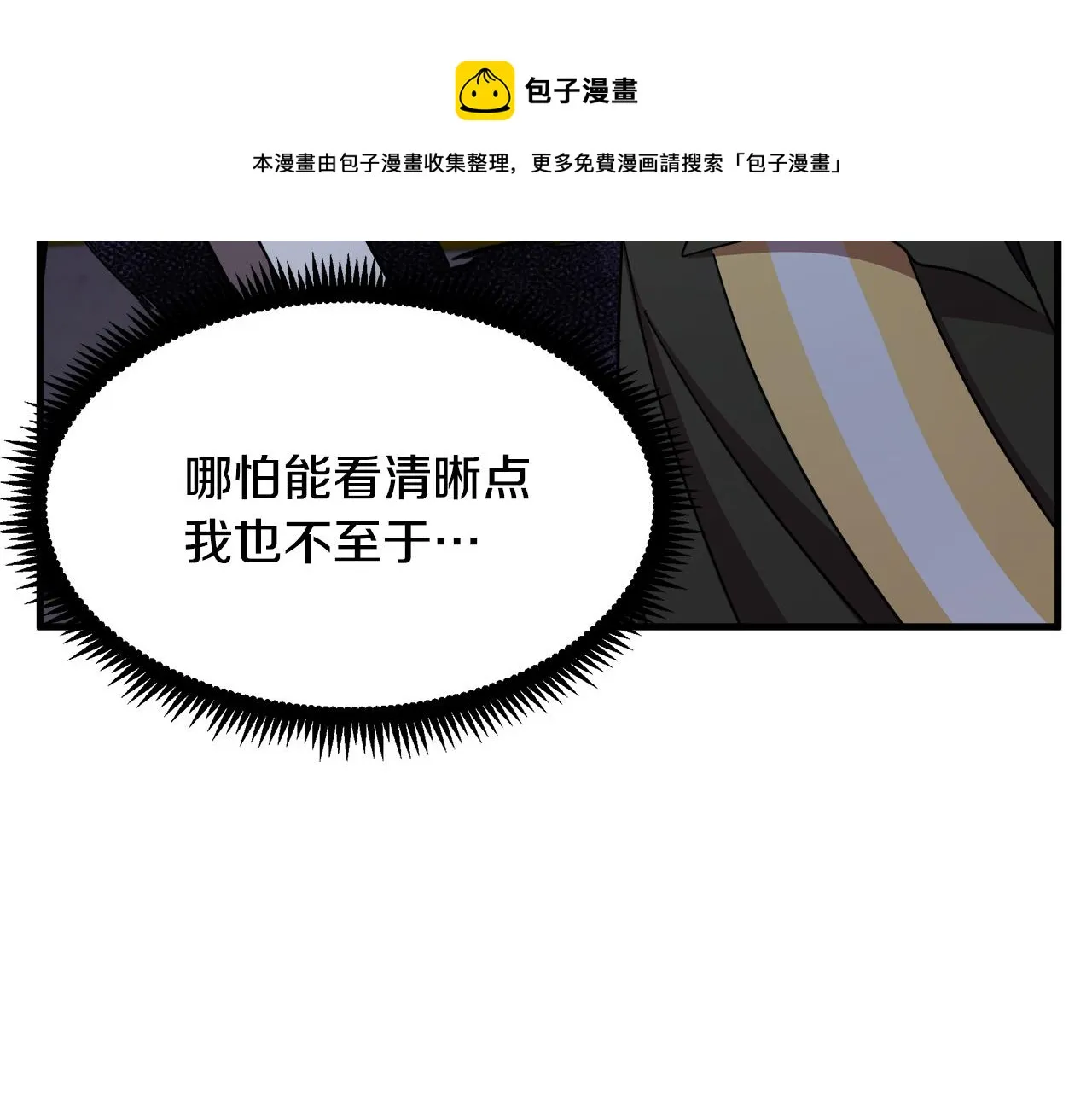第66话 第37页