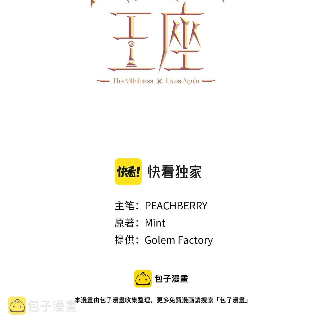 第66话 第41页