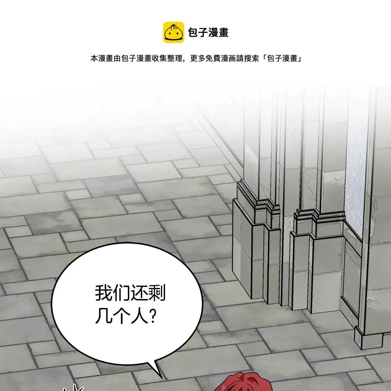 第66话 第45页