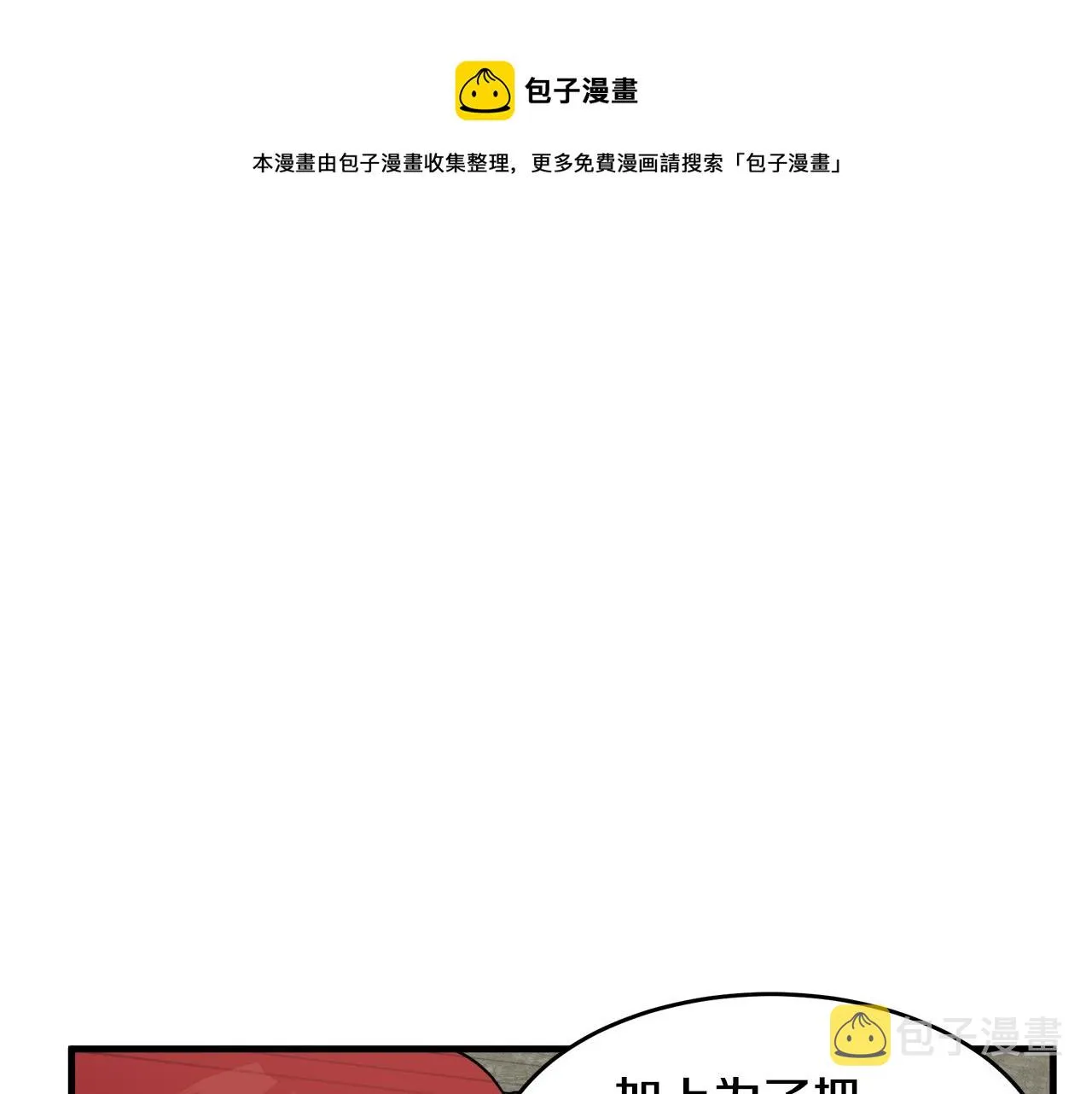 第66话 第49页