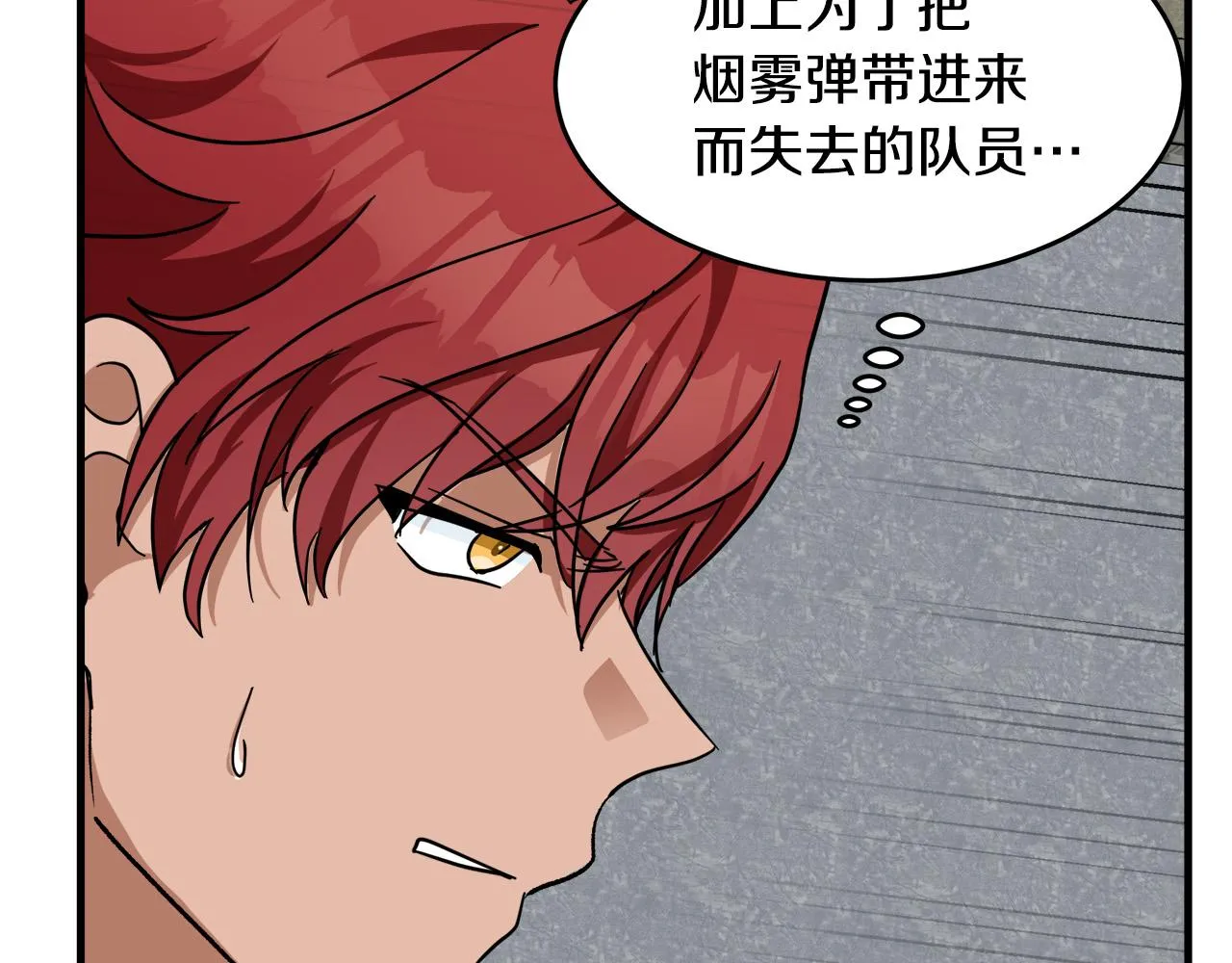 第66话 第50页