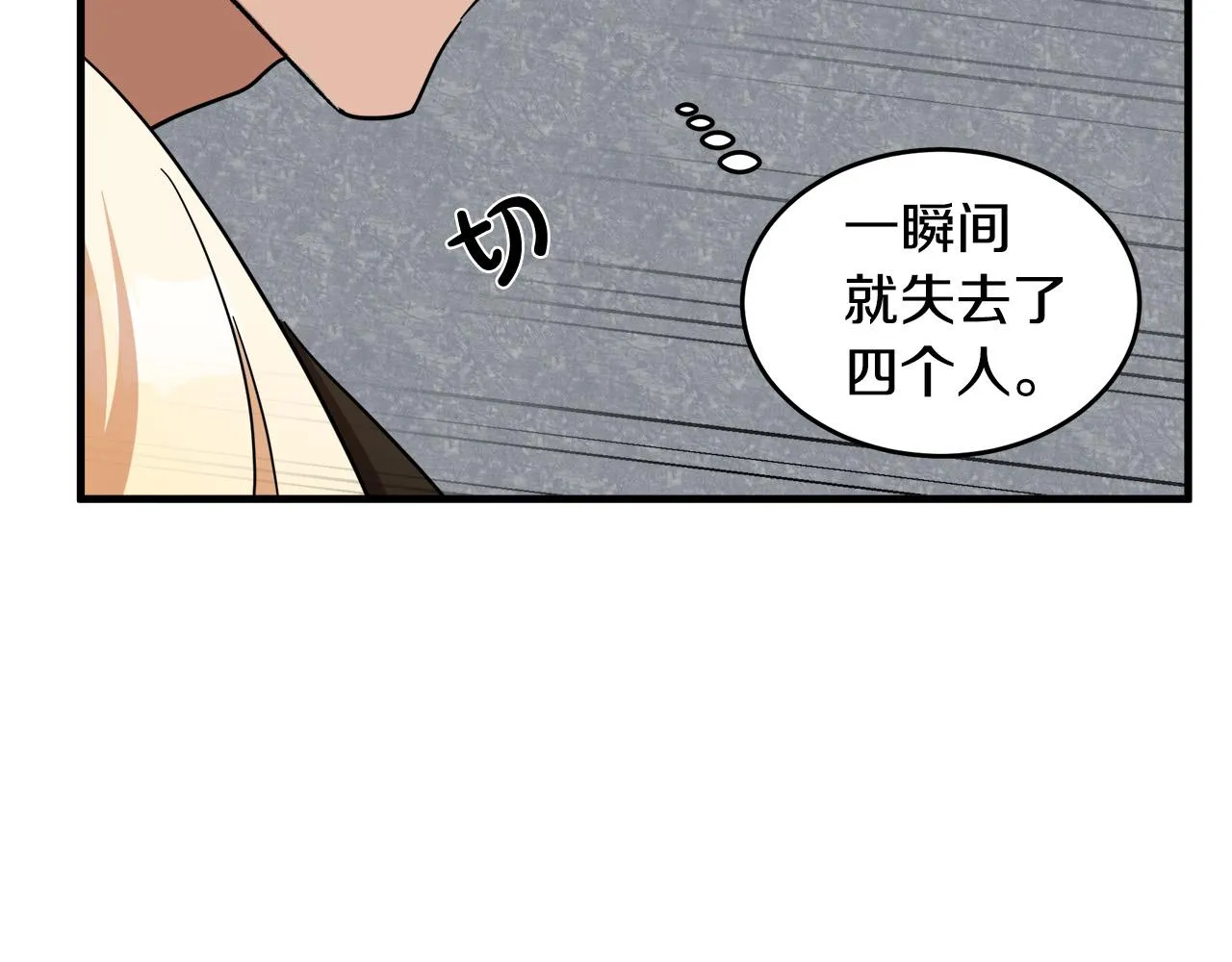 第66话 第51页