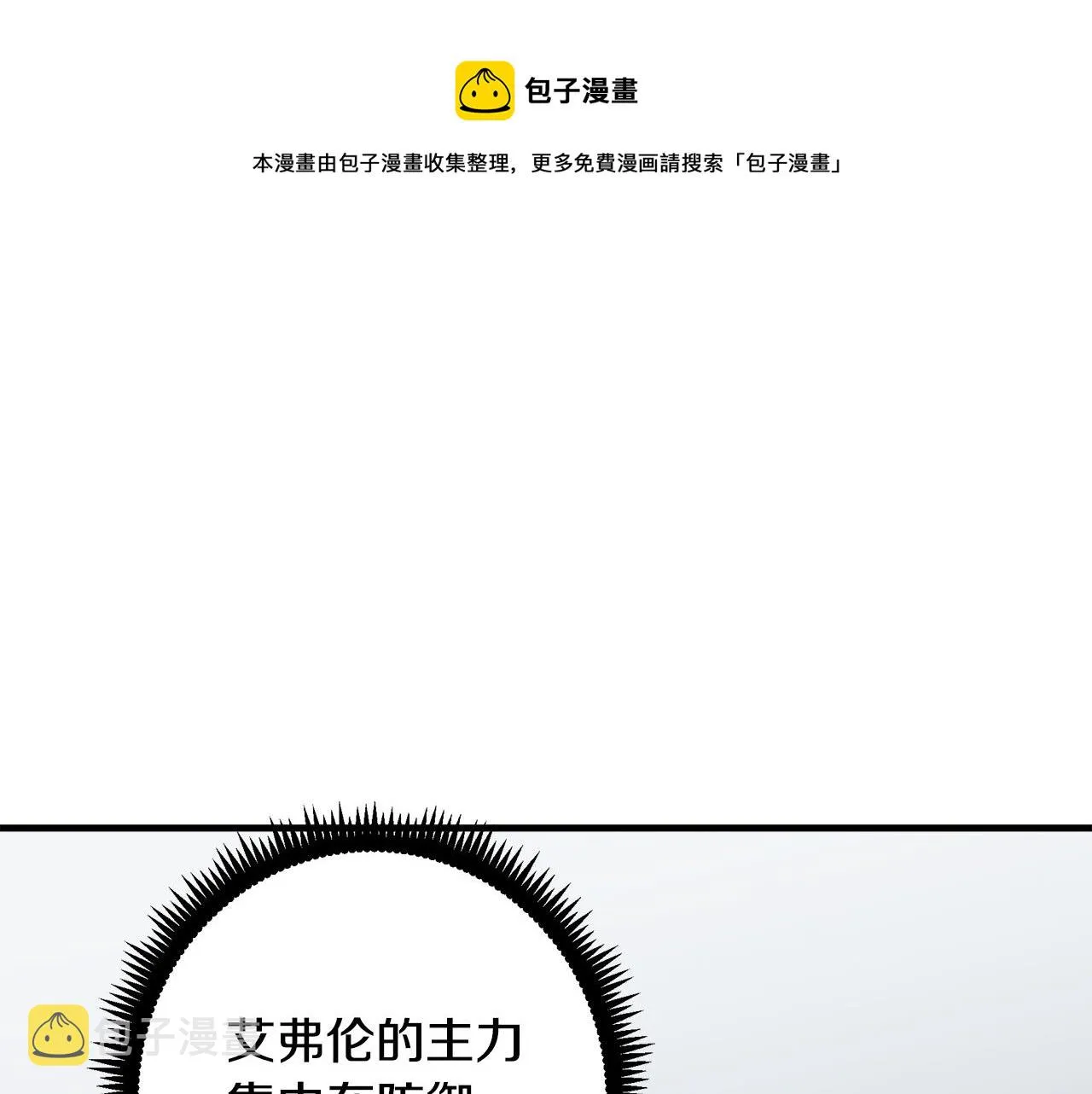第66话 第53页