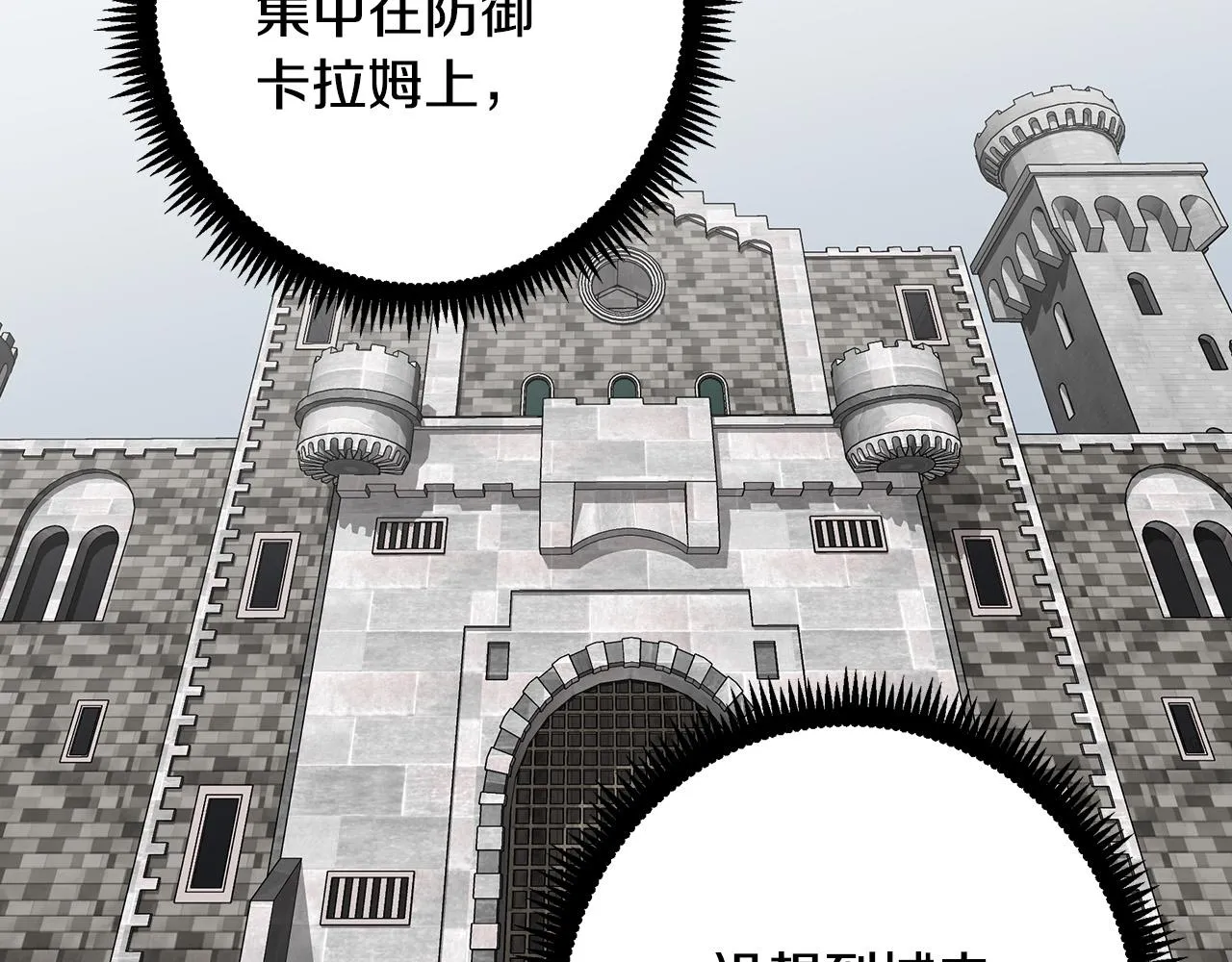 第66话 第54页