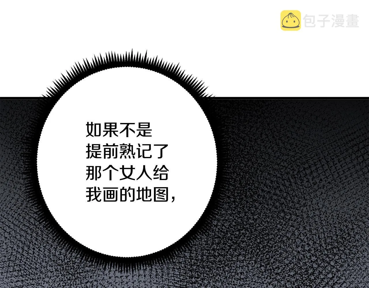 第66话 第56页
