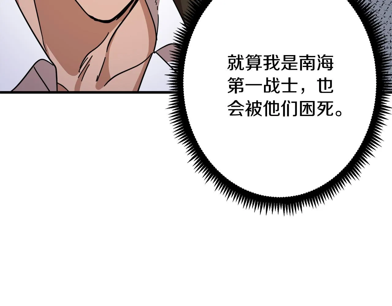 第66话 第58页