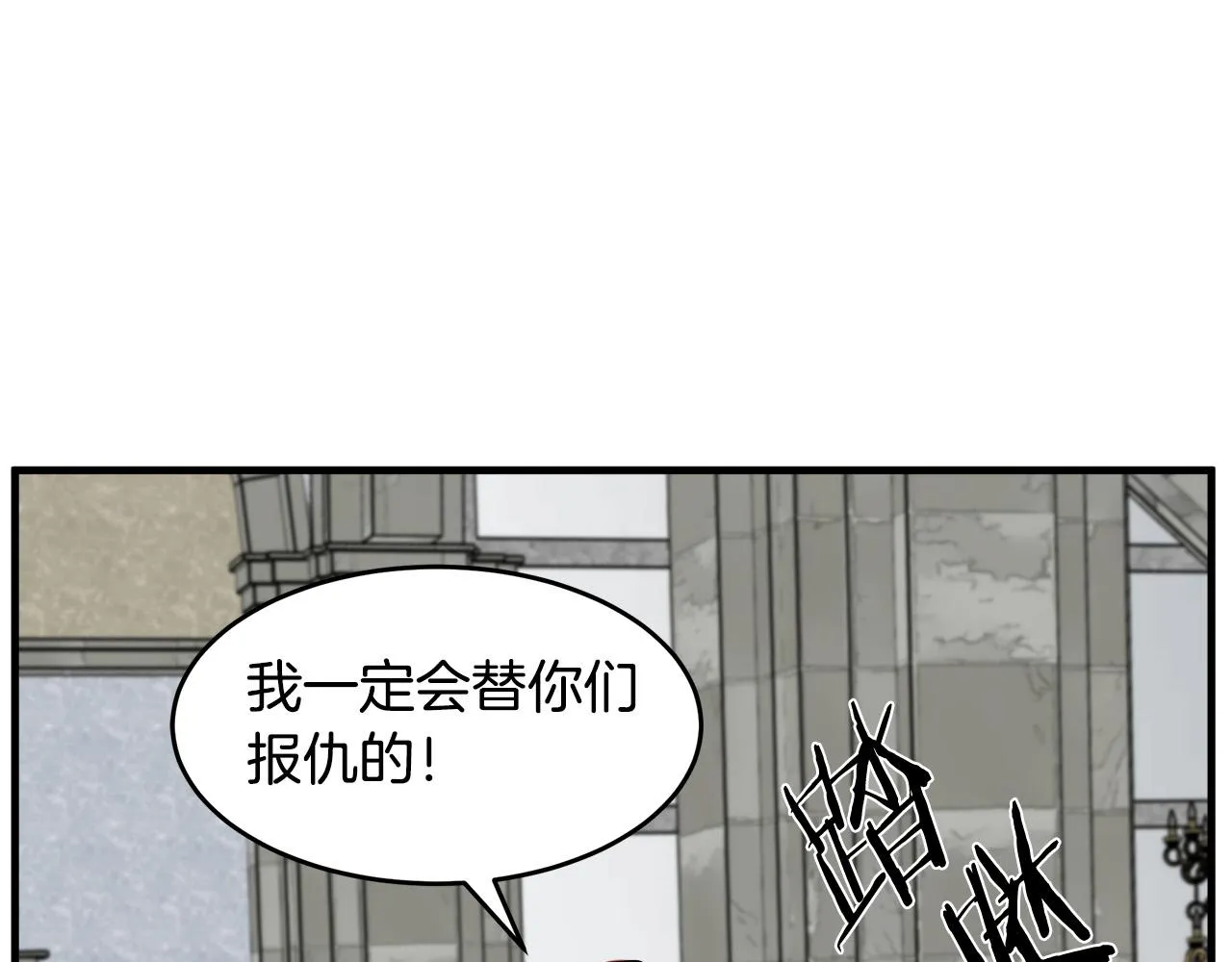 第66话 第75页