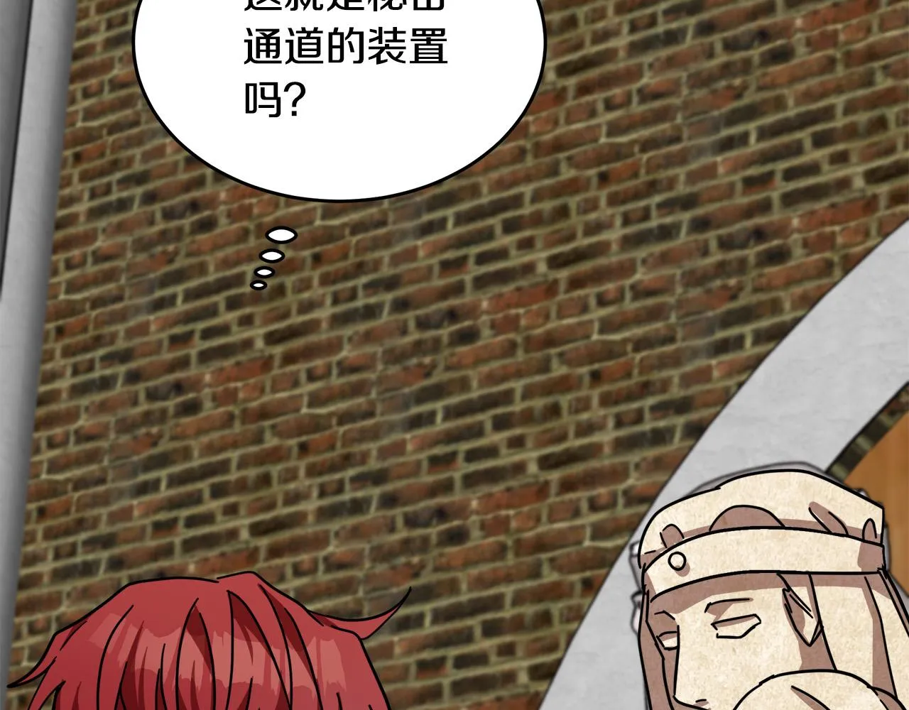 第66话 第84页