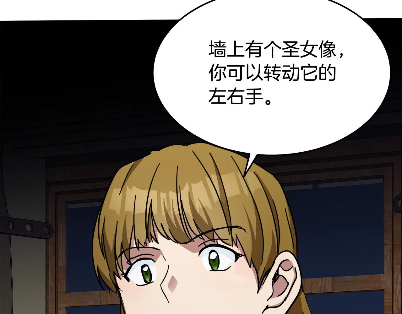 第66话 第88页