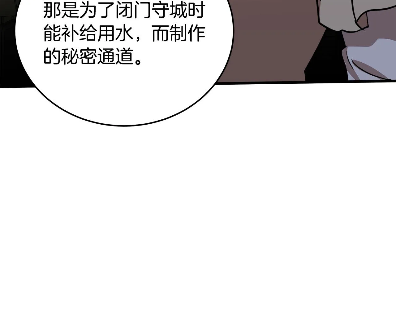 第66话 第90页