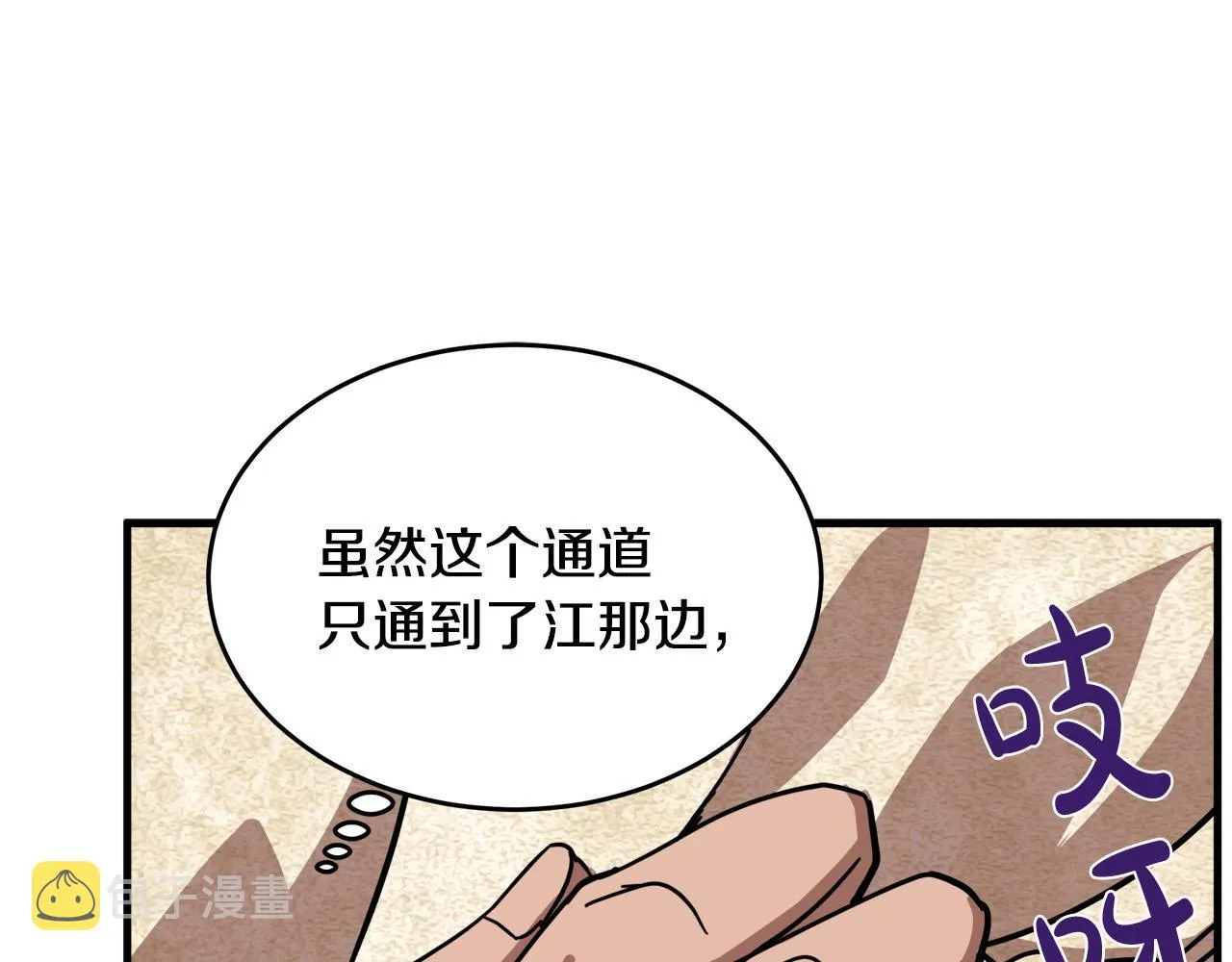 第66话 第92页