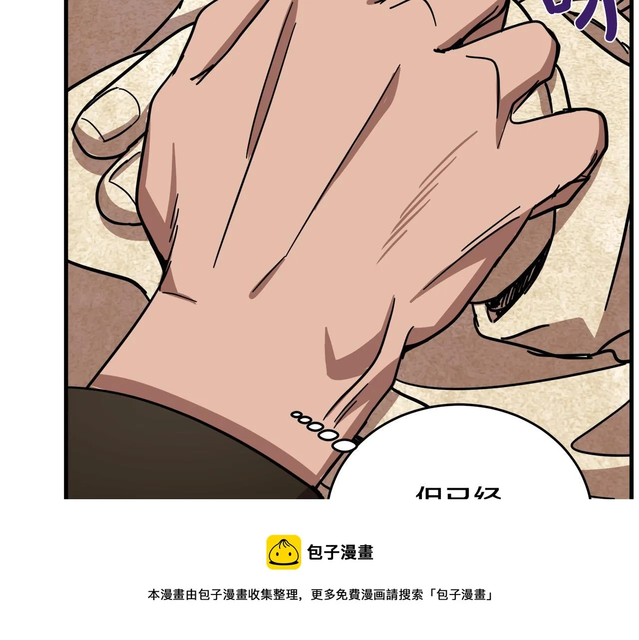 第66话 第93页