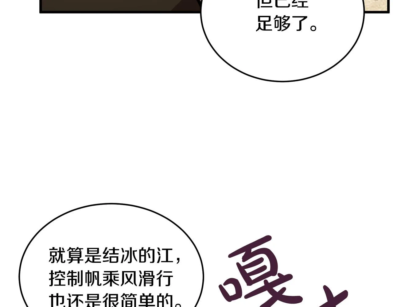 第66话 第94页