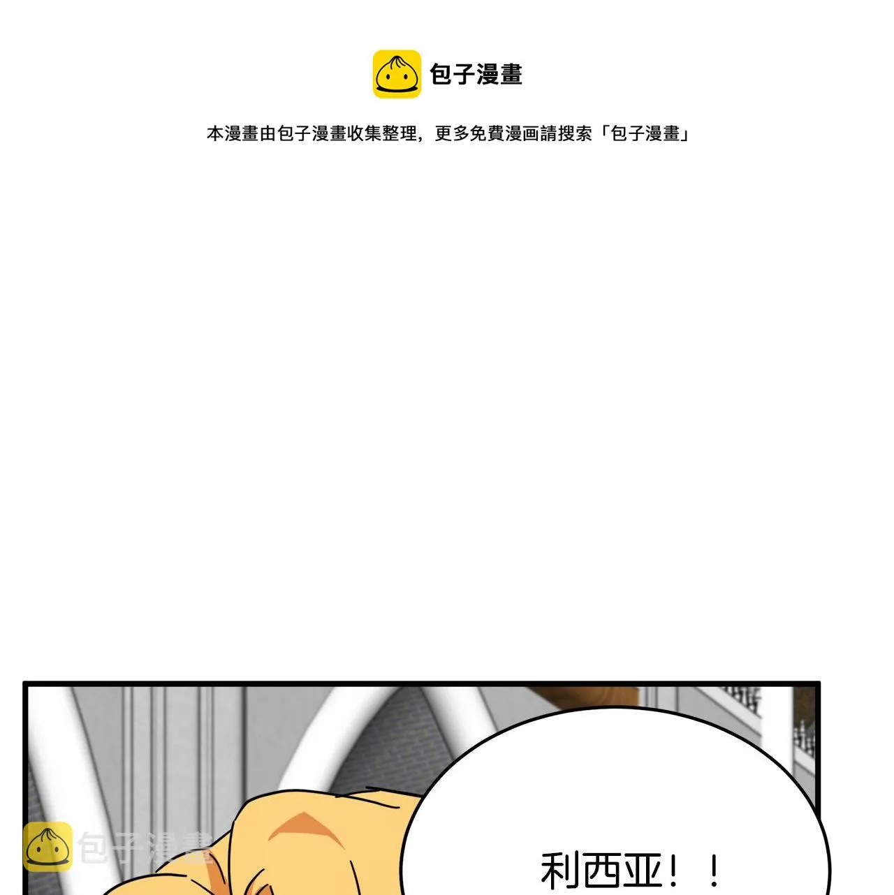 第66话 第117页