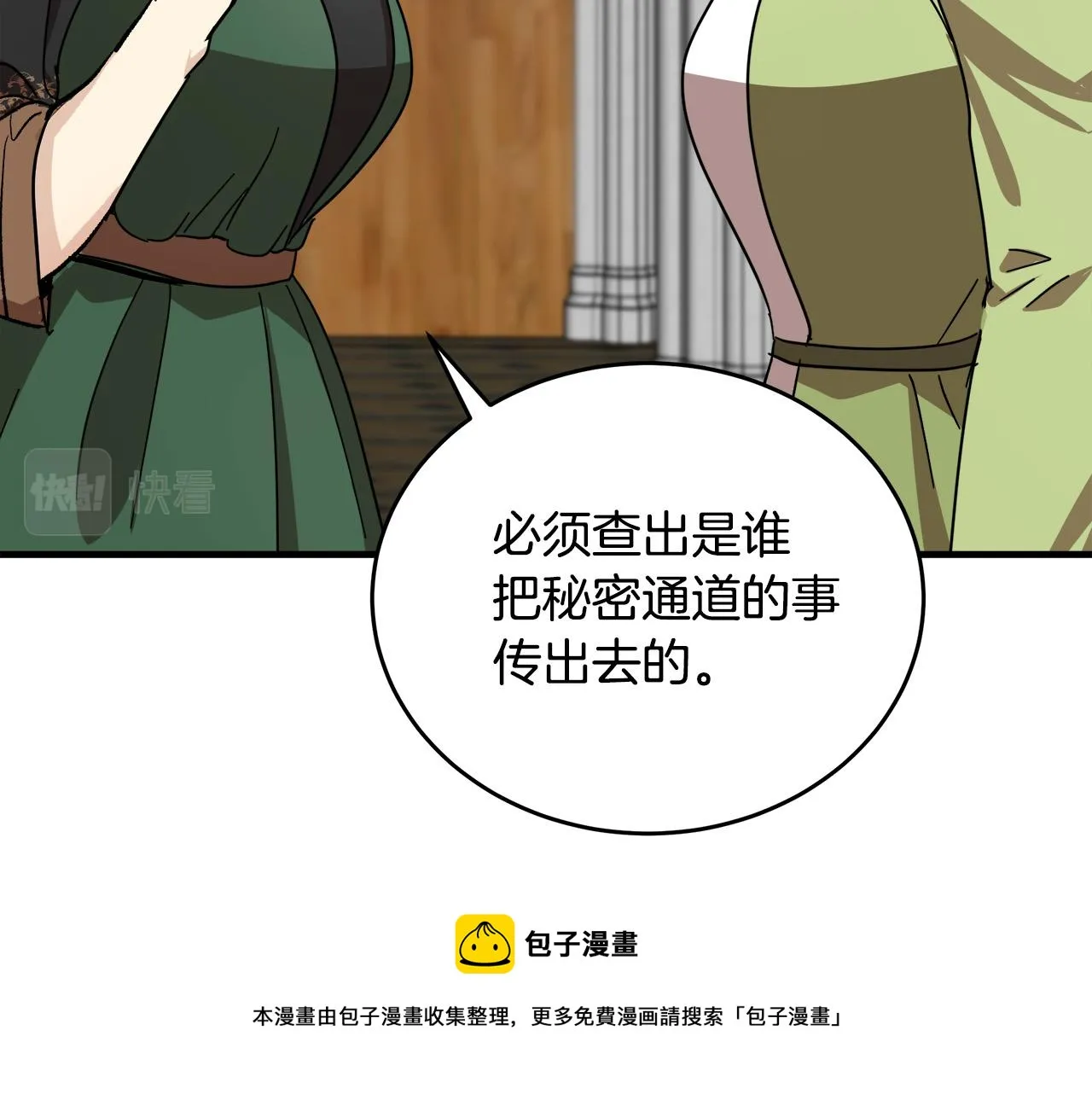 第66话 第125页