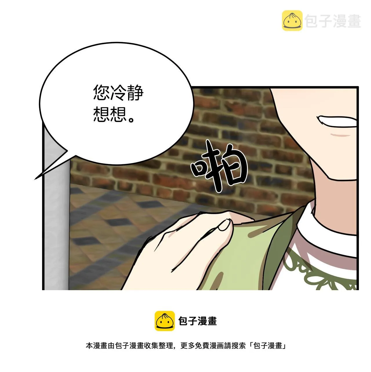 第66话 第137页