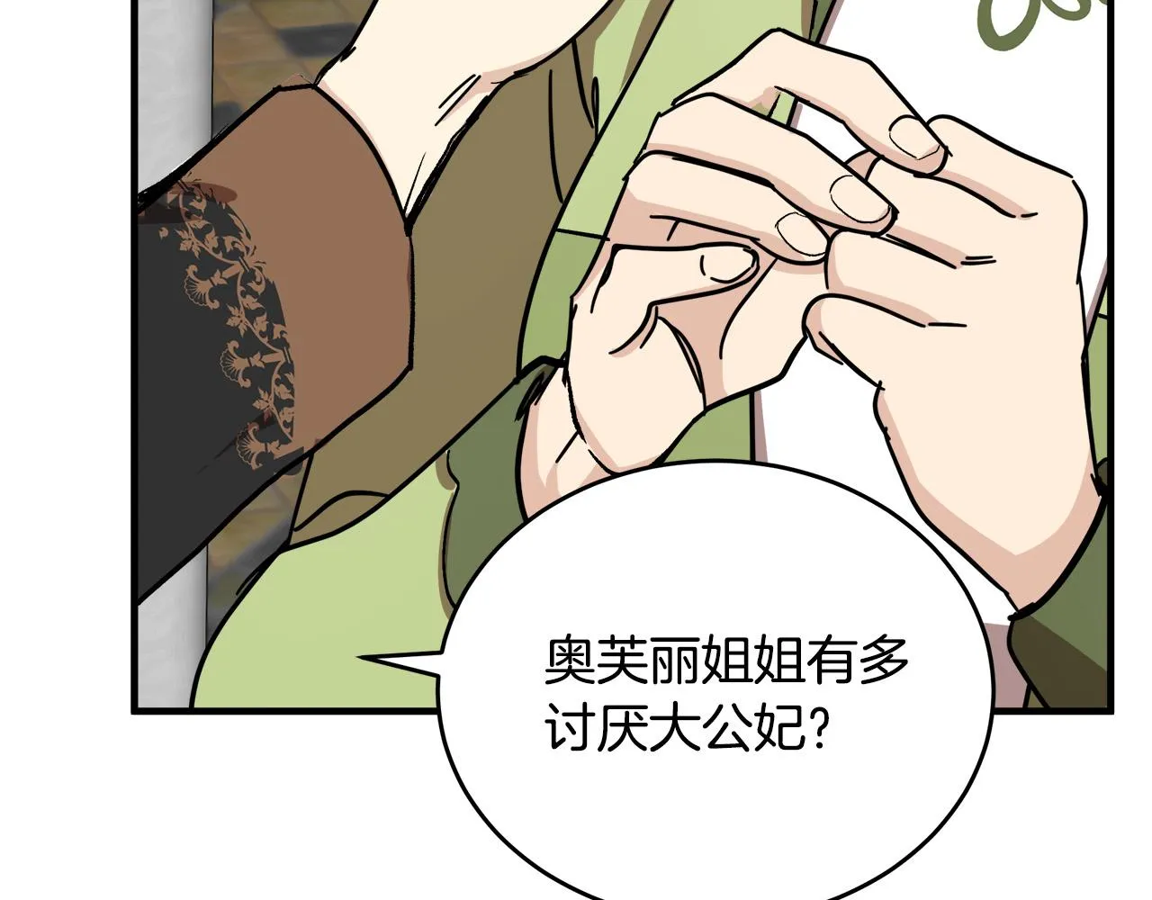 第66话 第138页