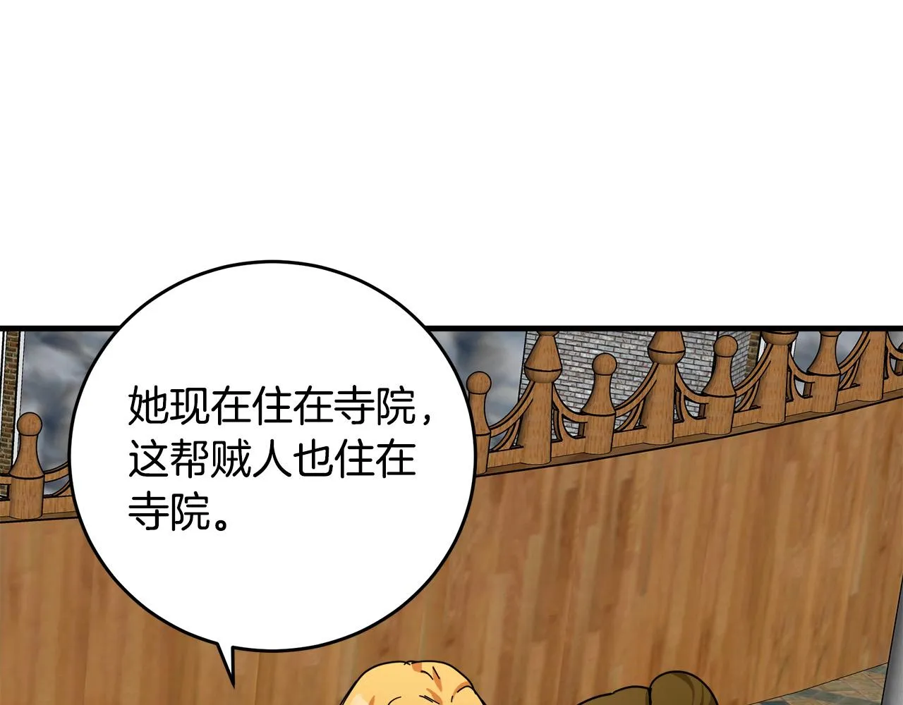 第66话 第140页