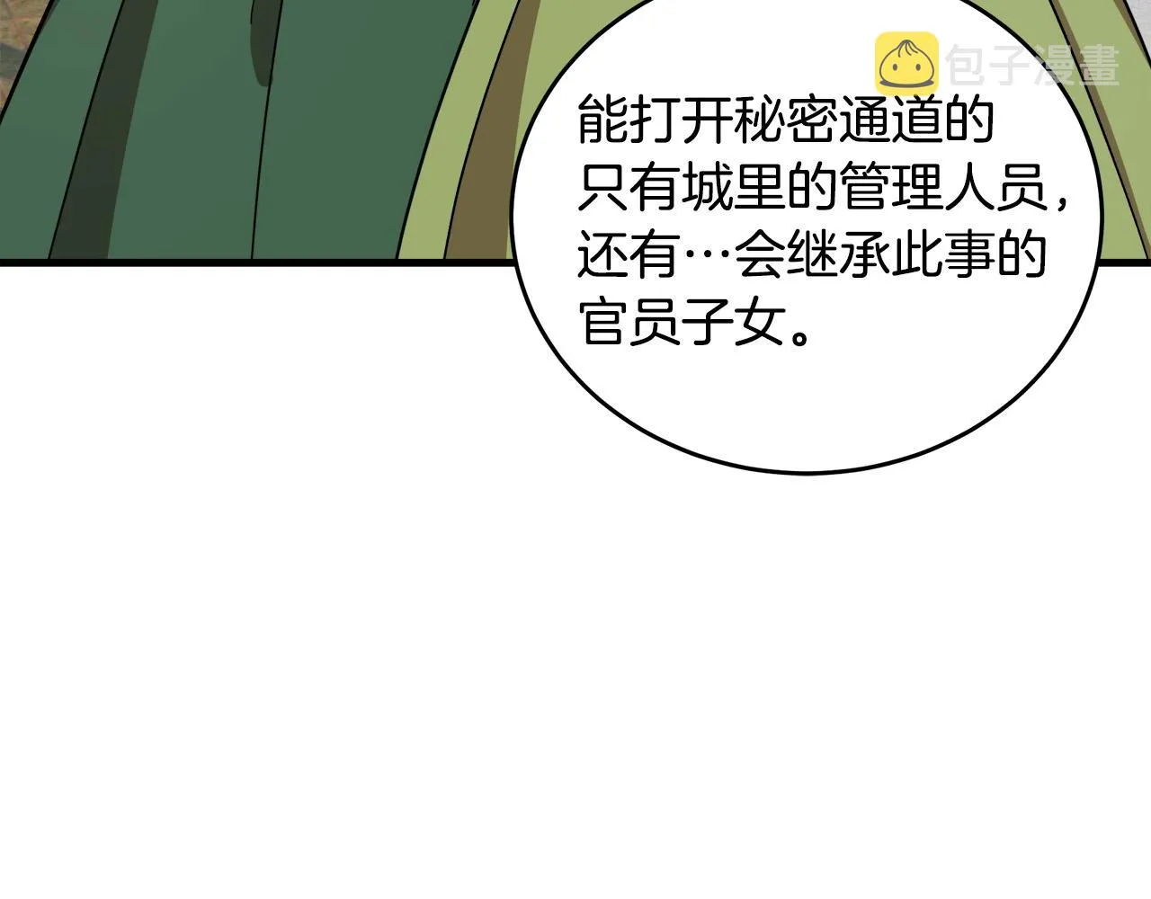 第66话 第142页