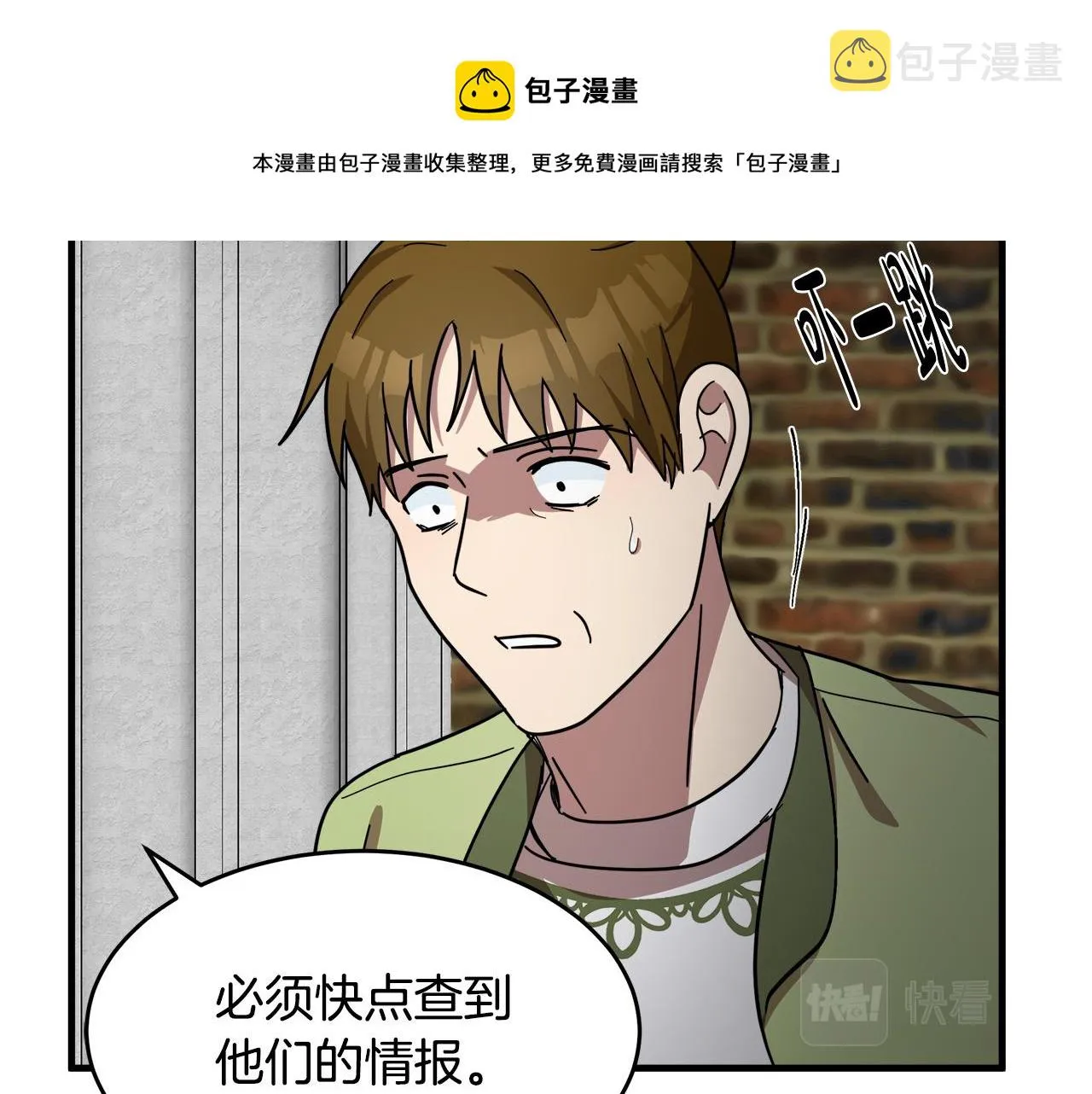 第66话 第145页