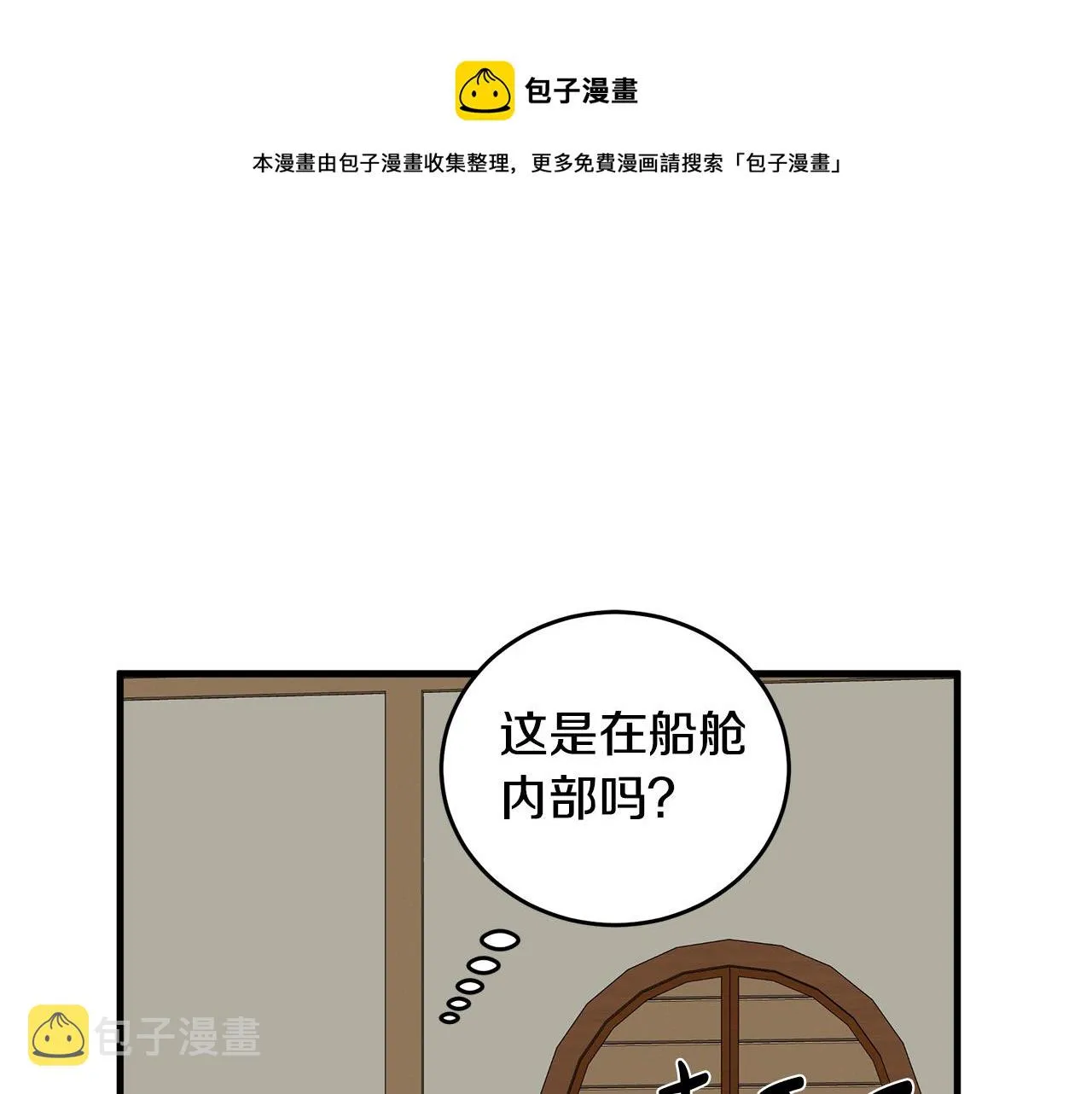 第66话 第165页
