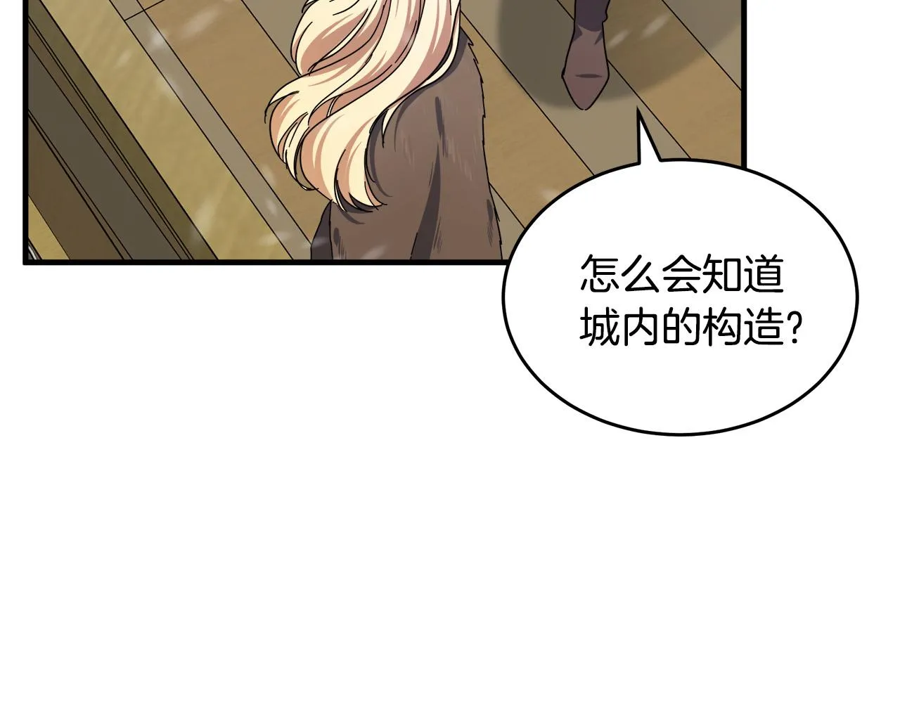 第66话 第202页