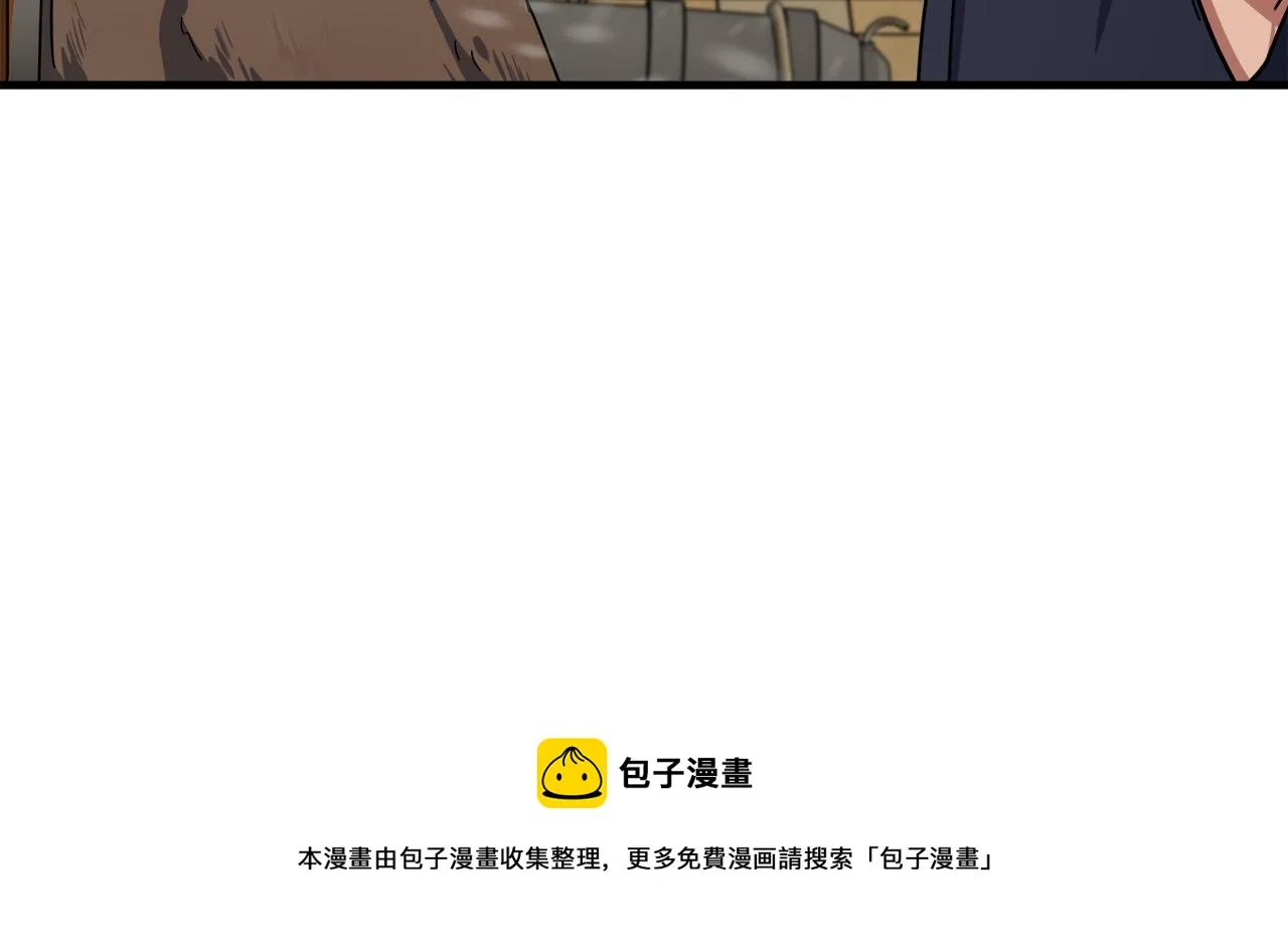 第66话 第205页