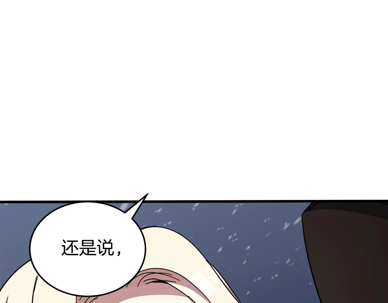 第66话 第206页