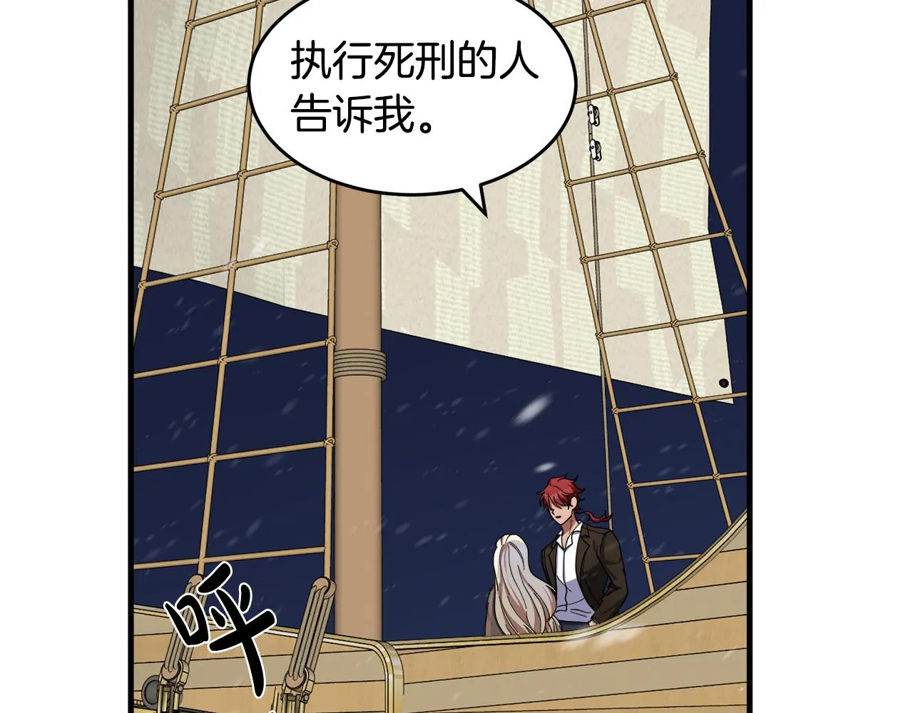 第66话 第215页