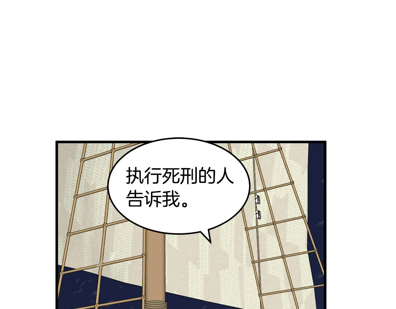 第67话 第5页
