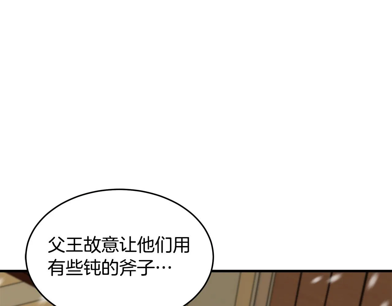 第67话 第7页