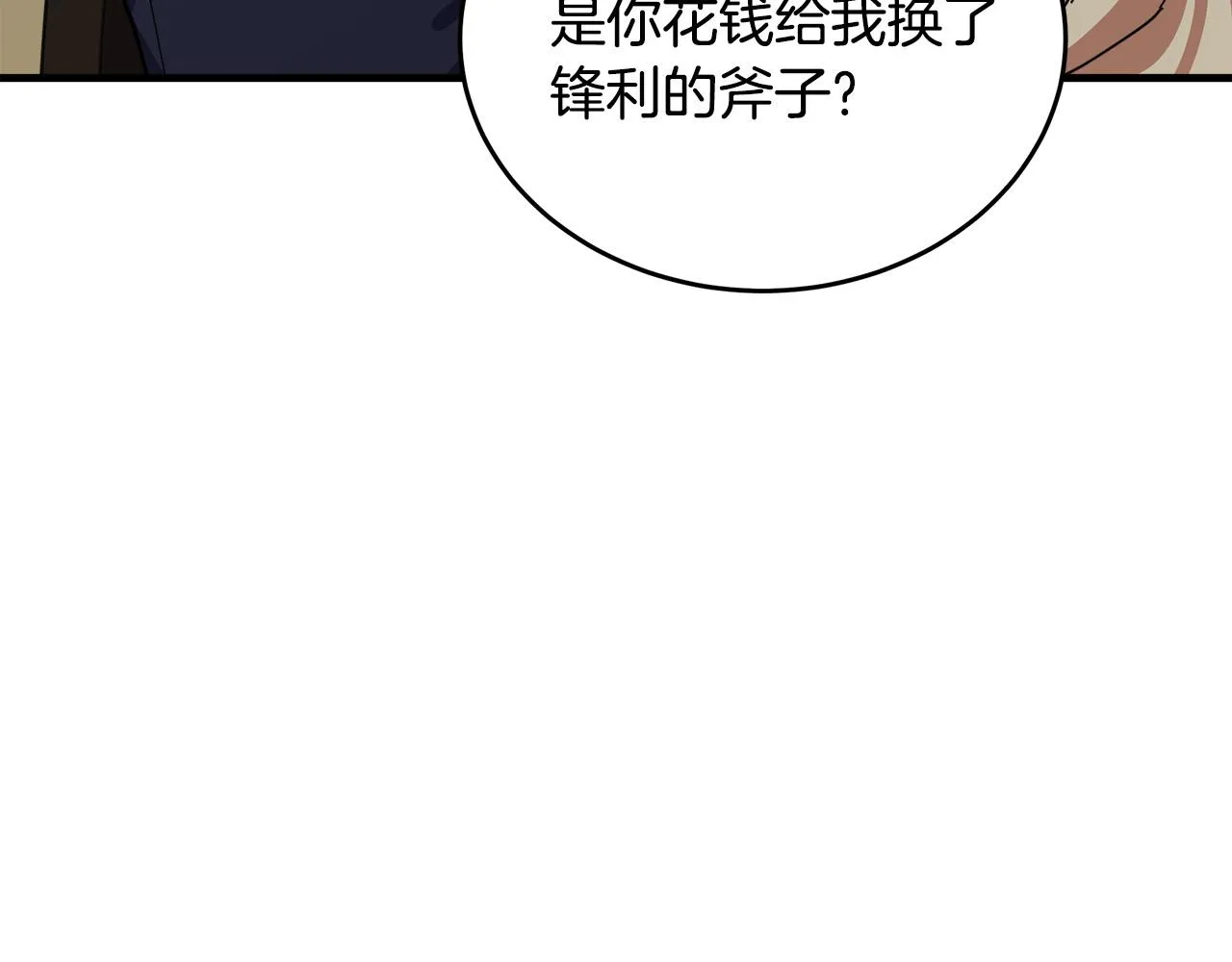第67话 第10页