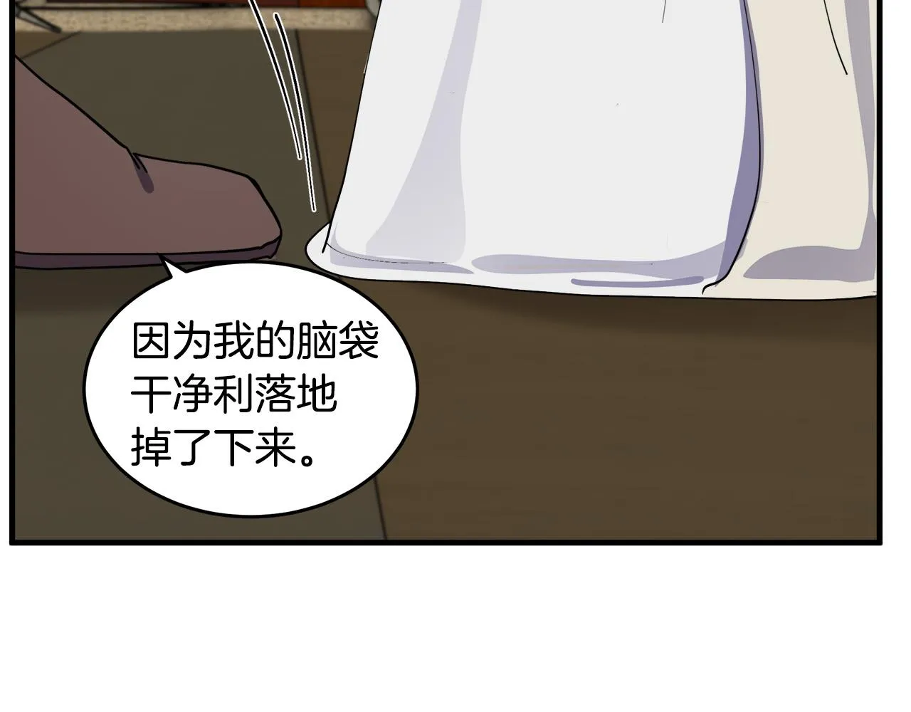 第67话 第17页