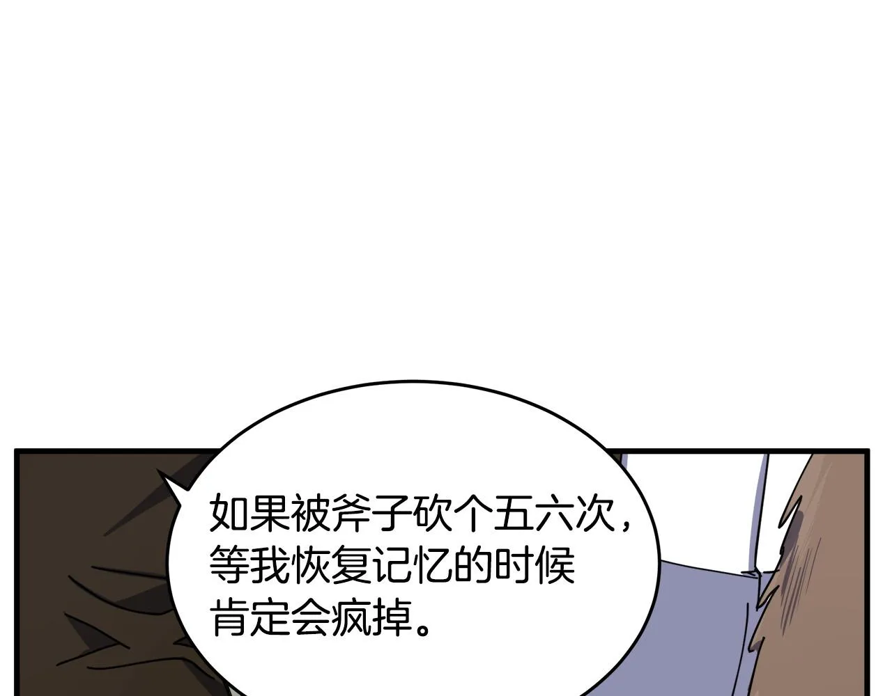 第67话 第18页