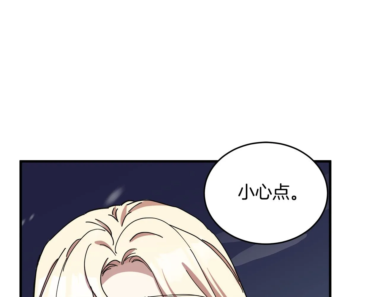 第67话 第26页