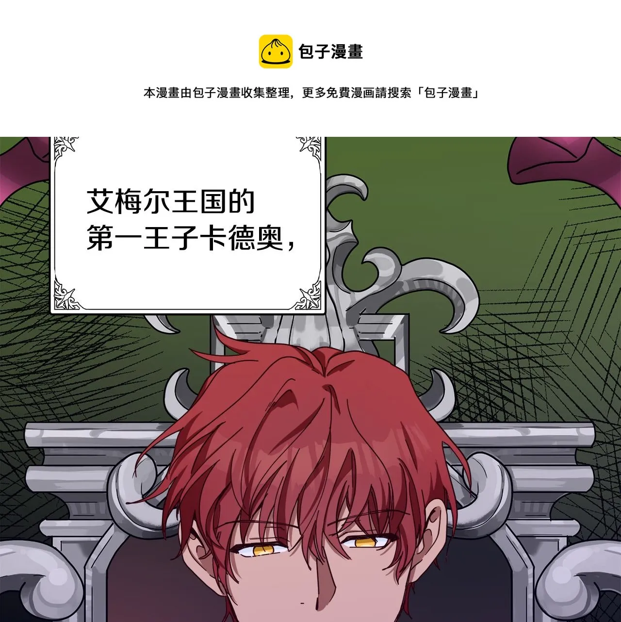第67话 第31页