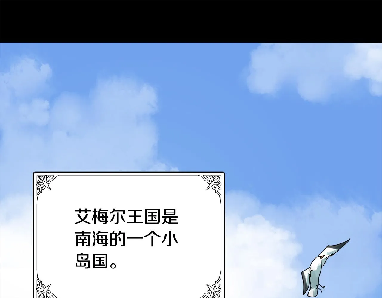第67话 第34页