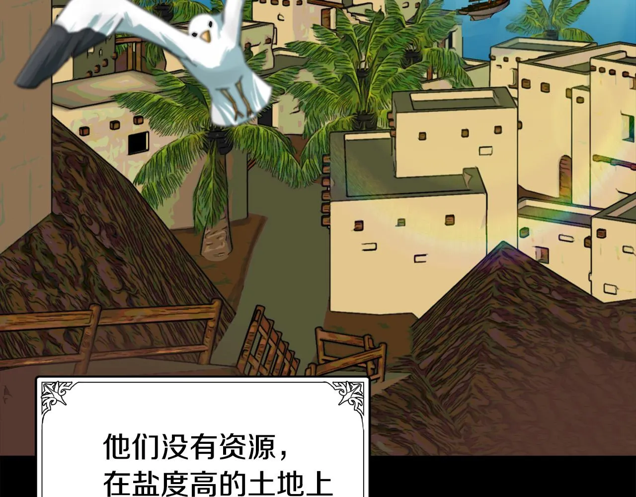 第67话 第37页