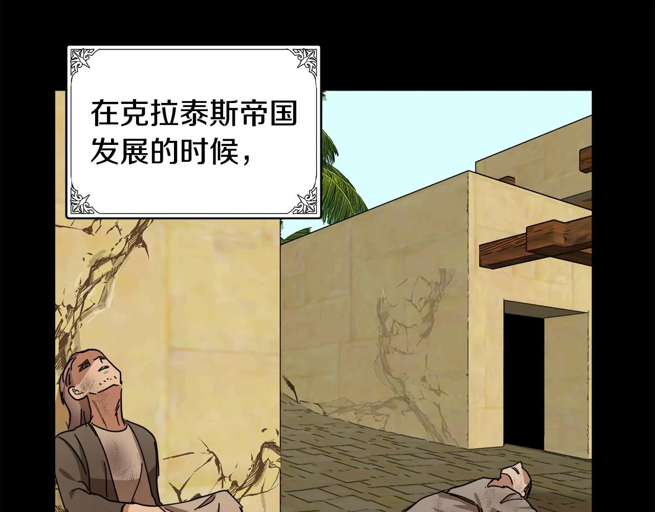 第67话 第42页