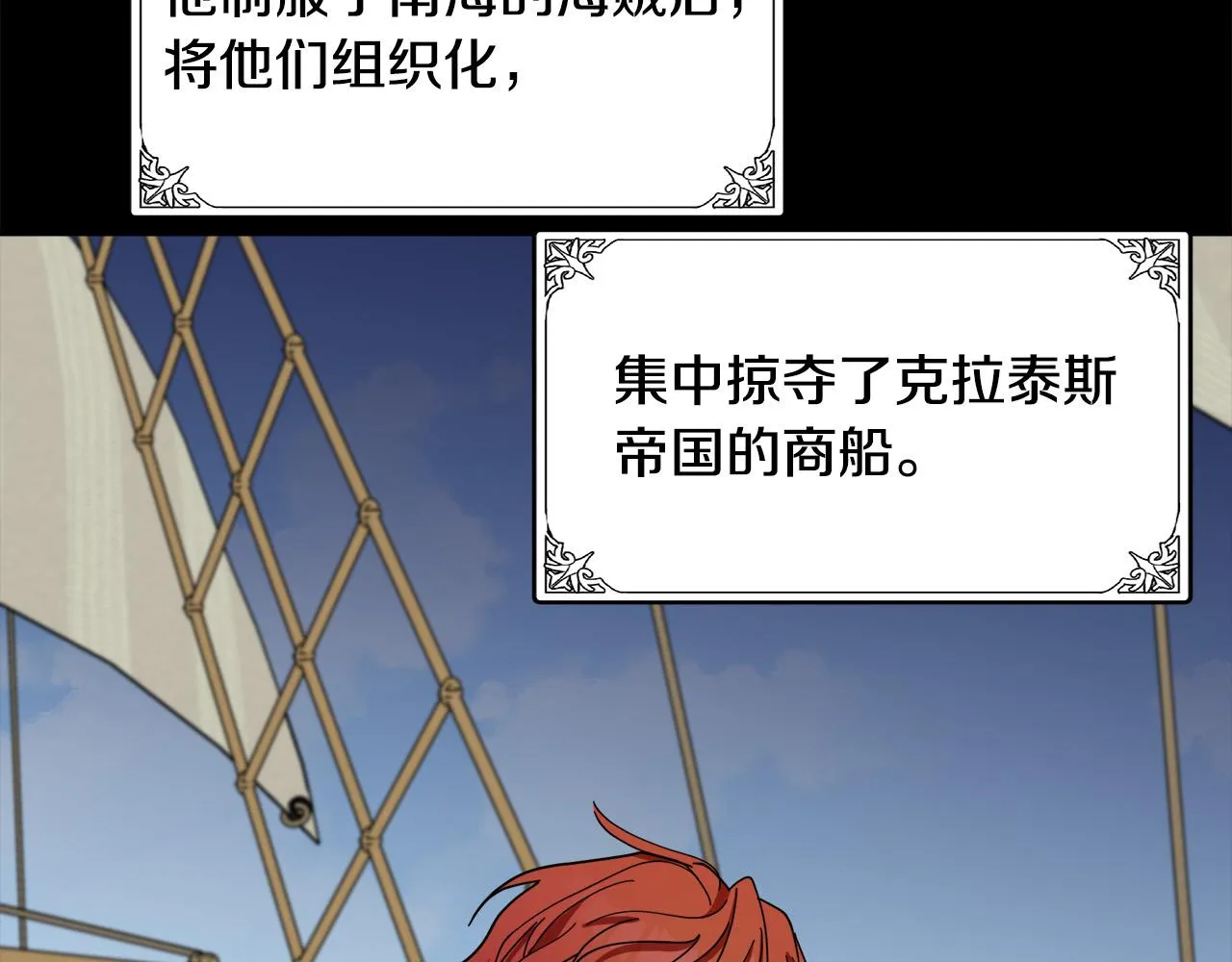 第67话 第53页
