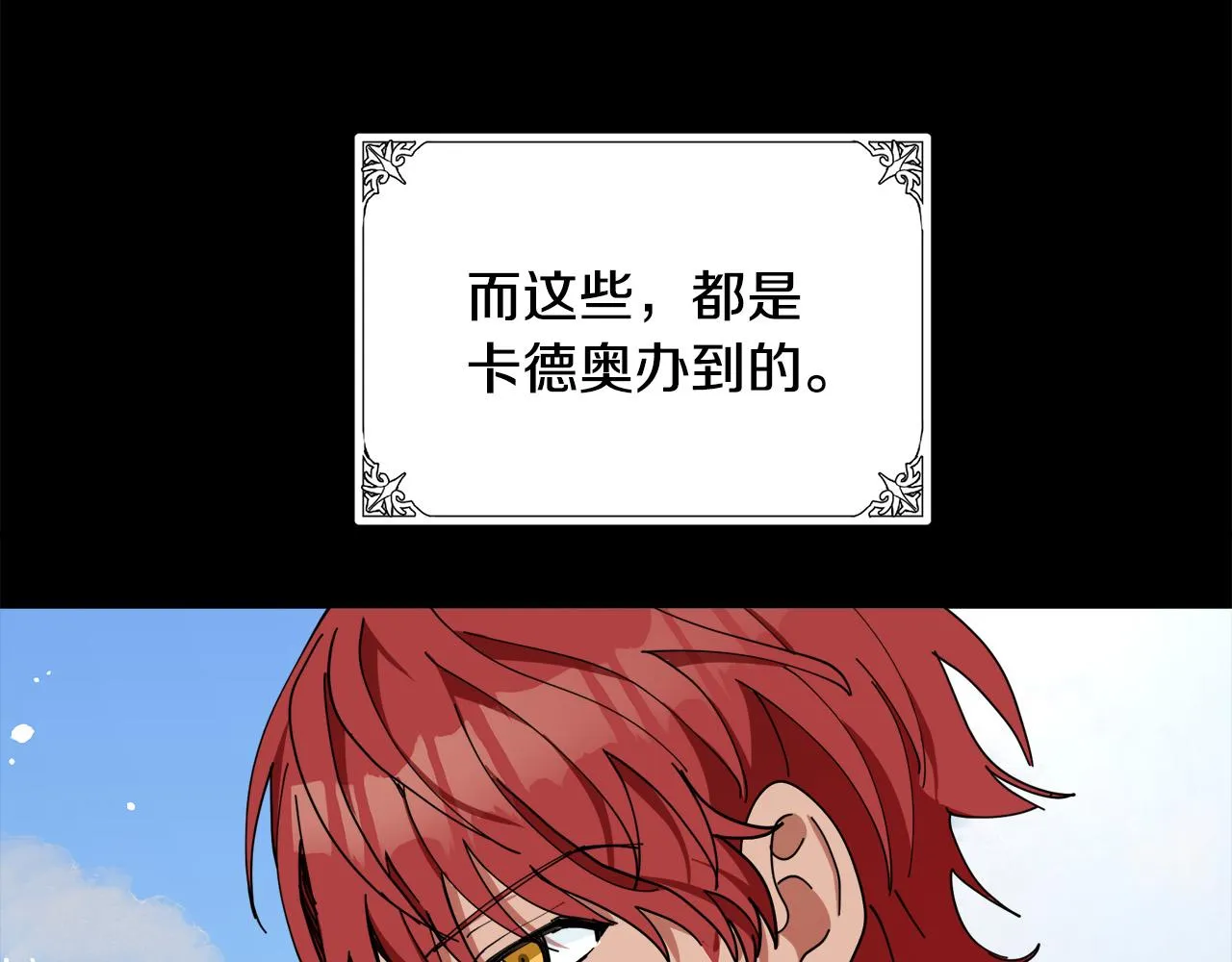 第67话 第63页