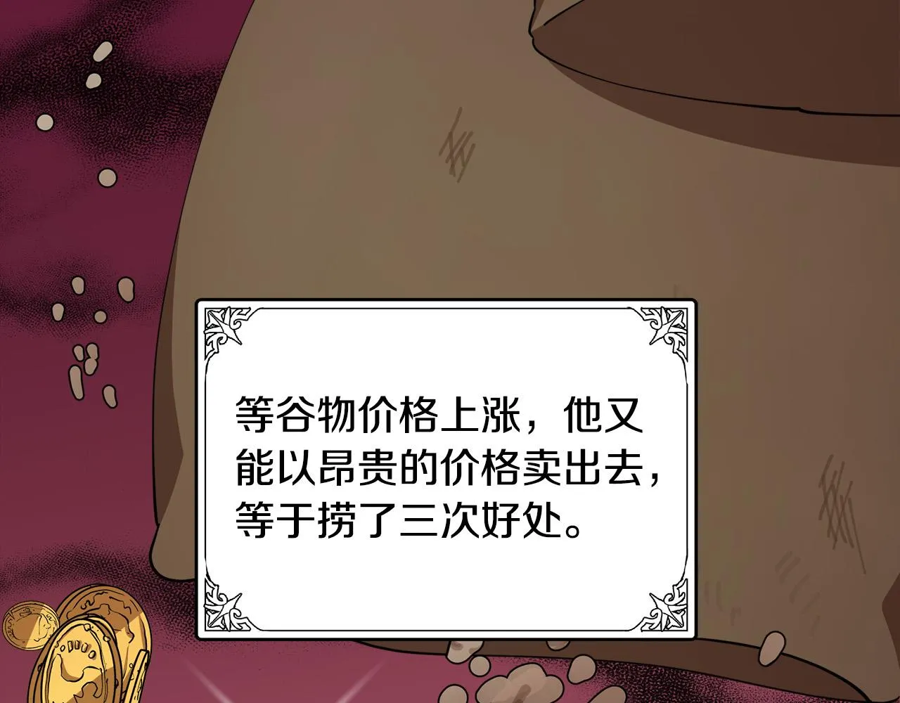 第67话 第72页