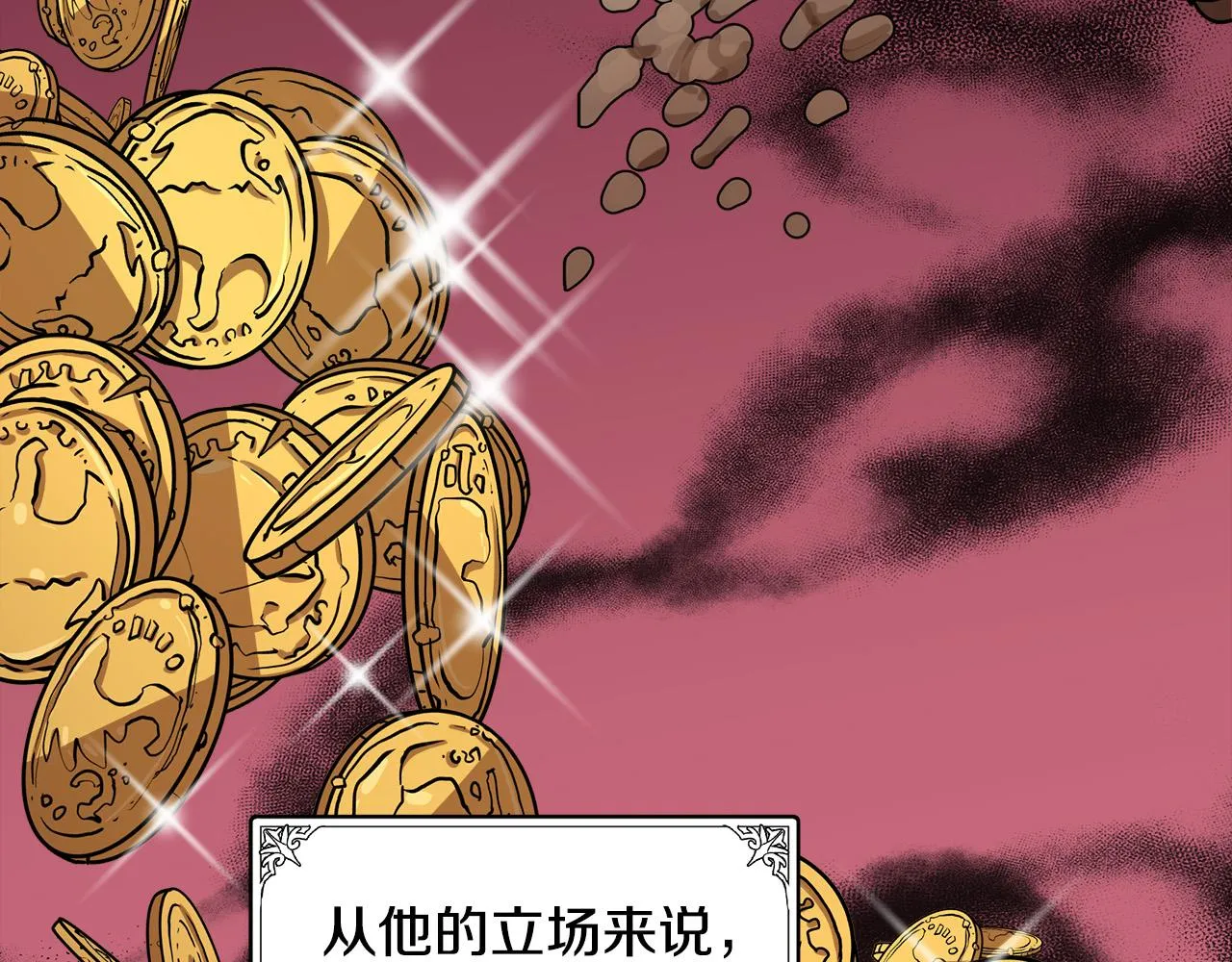 第67话 第73页