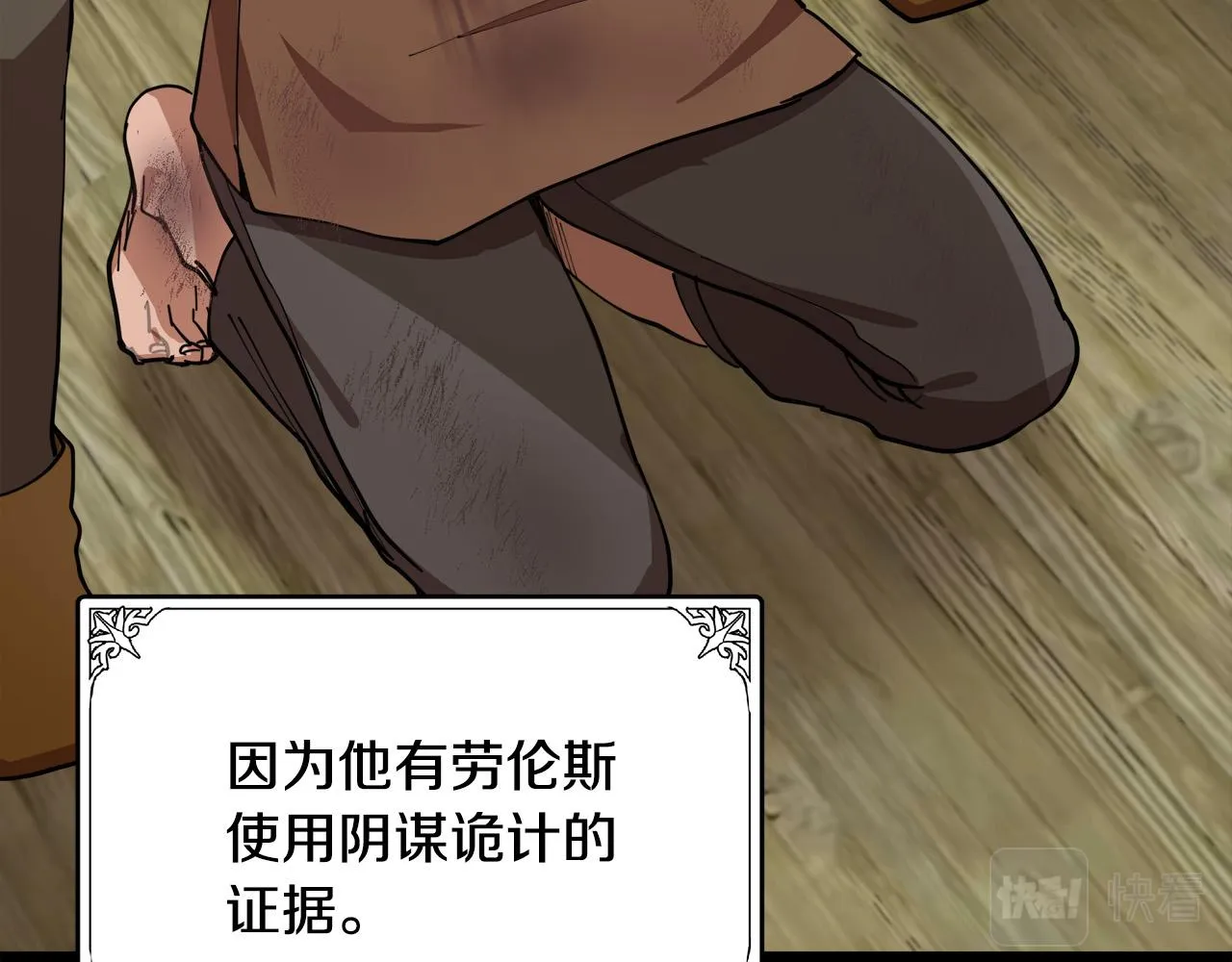 第67话 第80页